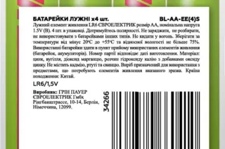 Батарейка лужна EuroElectric LR06/AA 4шт/блістер (Ціна вказана за 4шт)