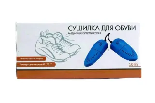 Сушарка для взуття NS-650