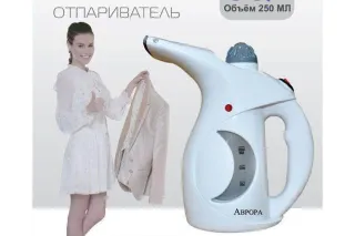 Відпарювач для одягу АВРОРА А7