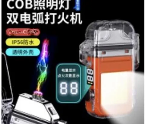 Запальничка електроімпульсна USB-209
