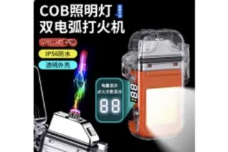 Запальничка електроімпульсна USB-209