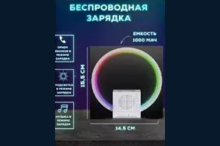Колонка-нічник з бездротовою зарядкою та Bluetooth BT258